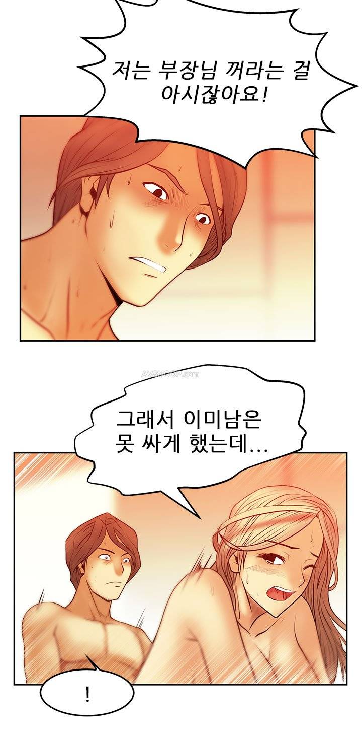 심쿵!오피스 레이디S 6화 10