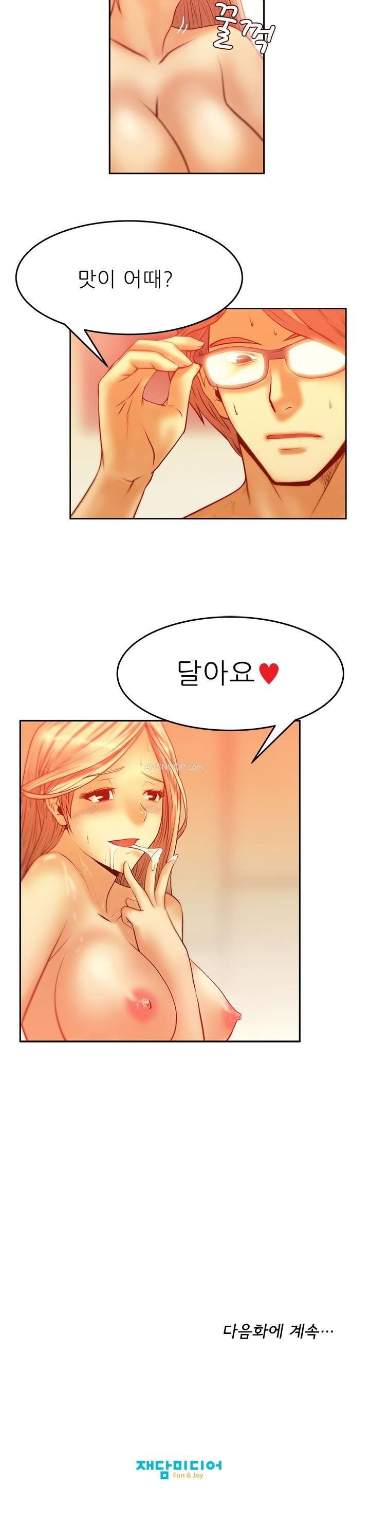 심쿵!오피스 레이디S 6화 16