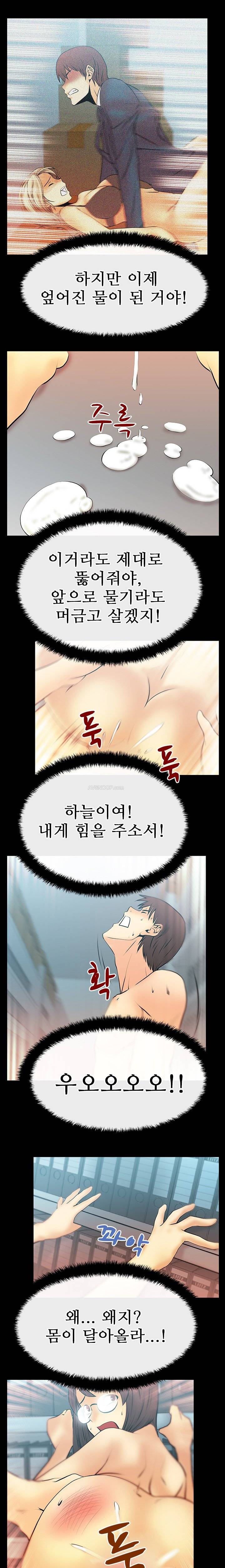 심쿵!오피스 레이디S 16화 3