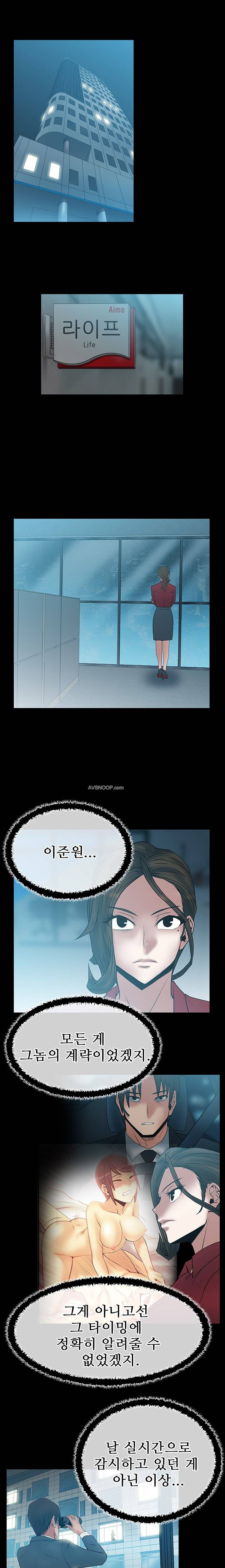 심쿵!오피스 레이디S 시즌2 4화 2