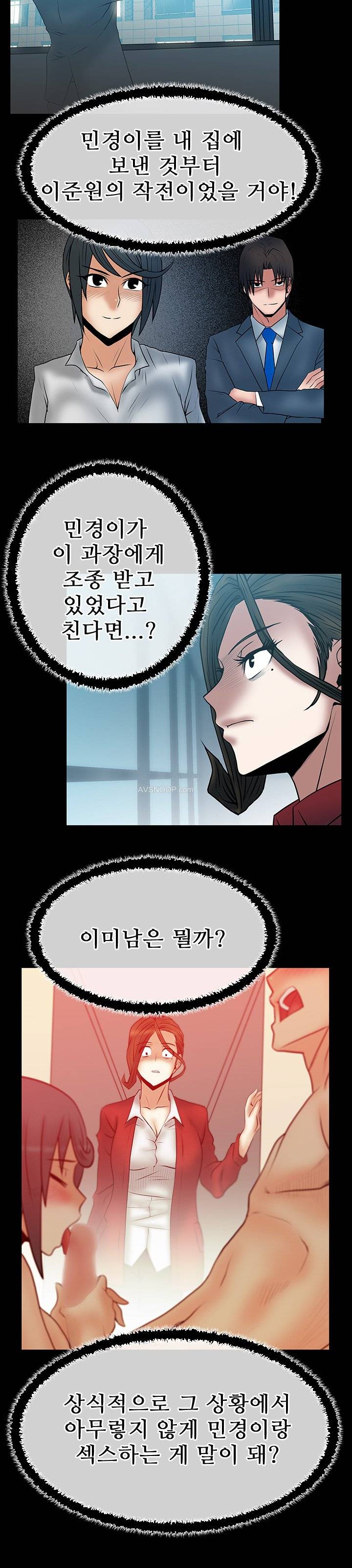 심쿵!오피스 레이디S 시즌2 4화 3