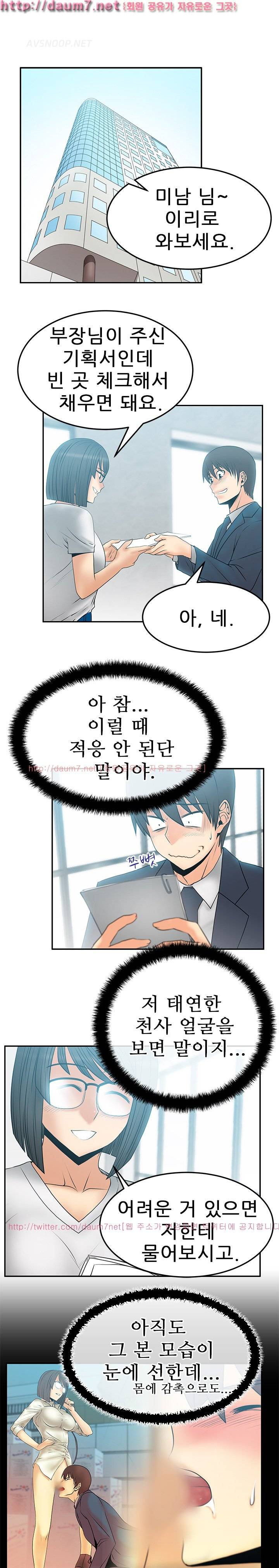 심쿵!오피스 레이디S 시즌2 14화 1