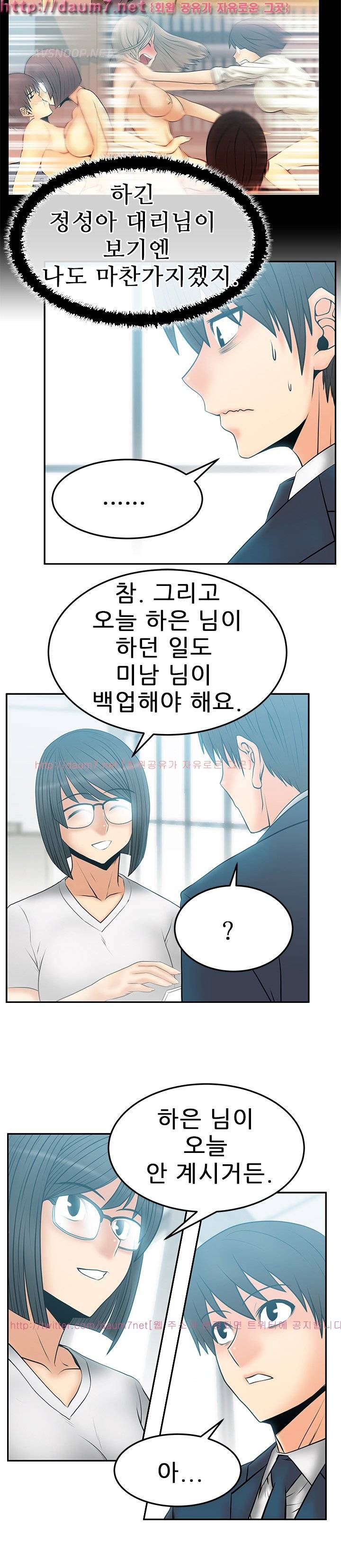 심쿵!오피스 레이디S 시즌2 14화 2