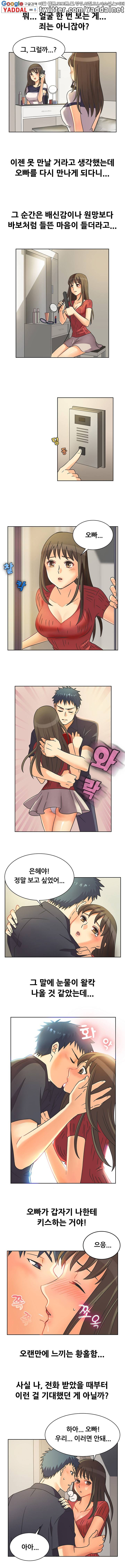 실제 바람핀 이야기 11화 - 바람을 한번만 피우는 놈은 없다 (상) 2