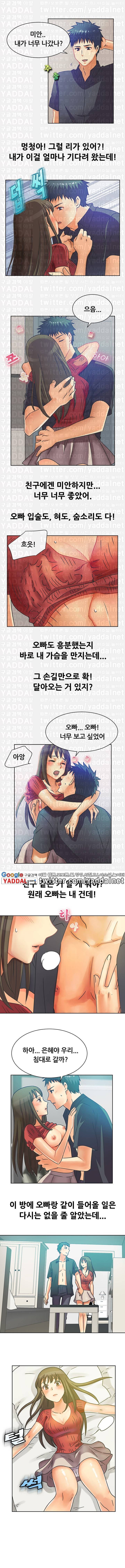실제 바람핀 이야기 11화 - 바람을 한번만 피우는 놈은 없다 (상) 3