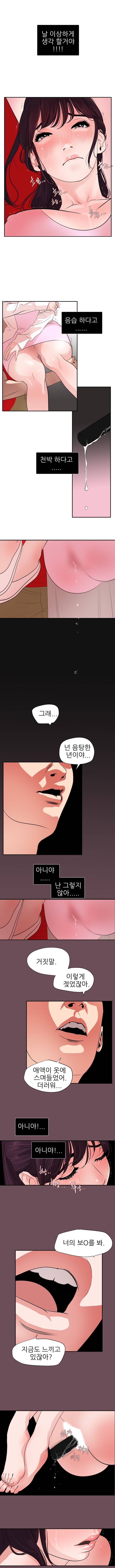 욕구왕 9화 2