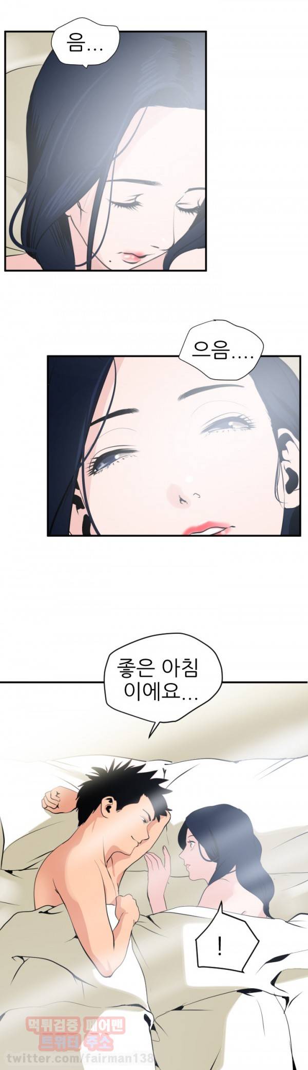 욕구왕 19화 2
