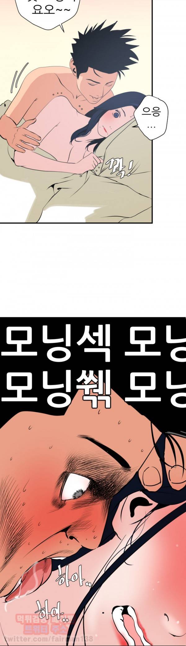 욕구왕 19화 4