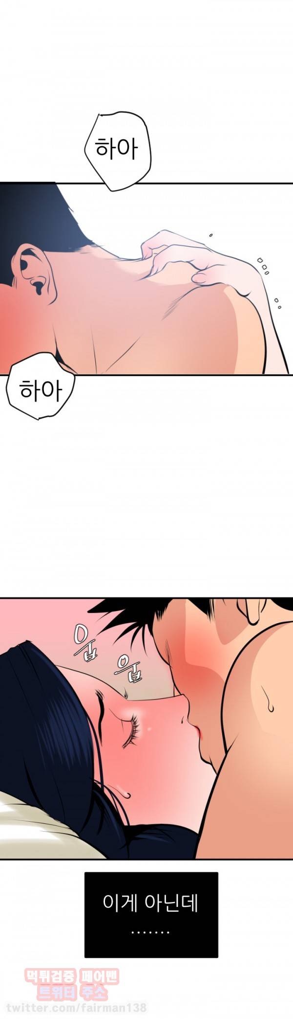 욕구왕 19화 5
