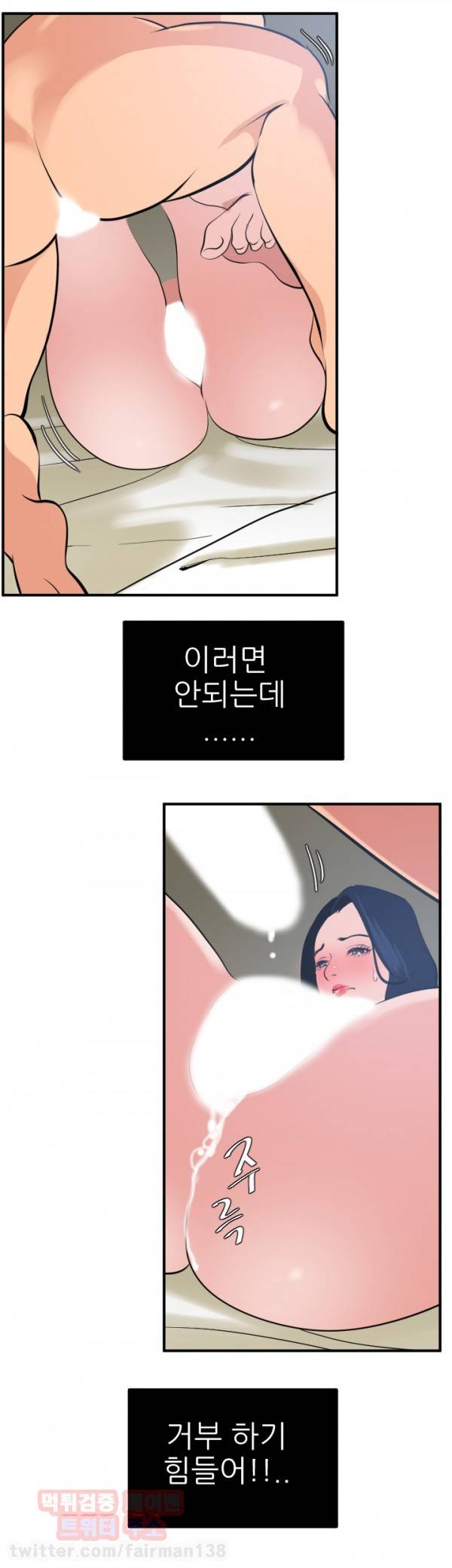 욕구왕 19화 6
