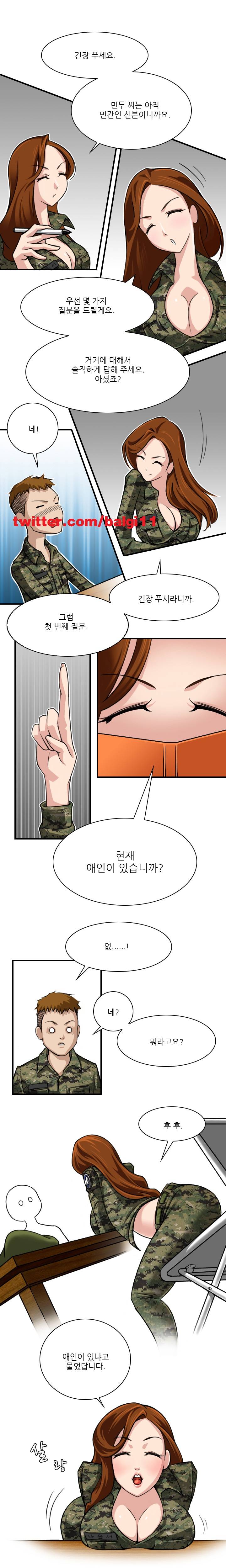 섹시한 전우들 2화 - 신고합니다 (2) 2