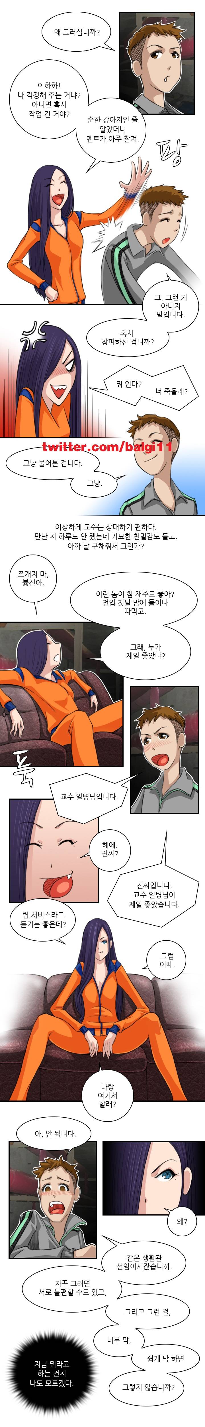 섹시한 전우들 12화 - 8시간이 모자라 (4) 2