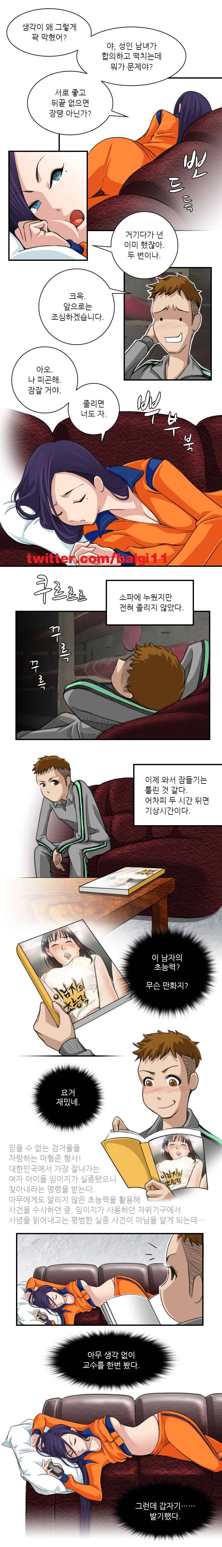 섹시한 전우들 12화 - 8시간이 모자라 (4) 3