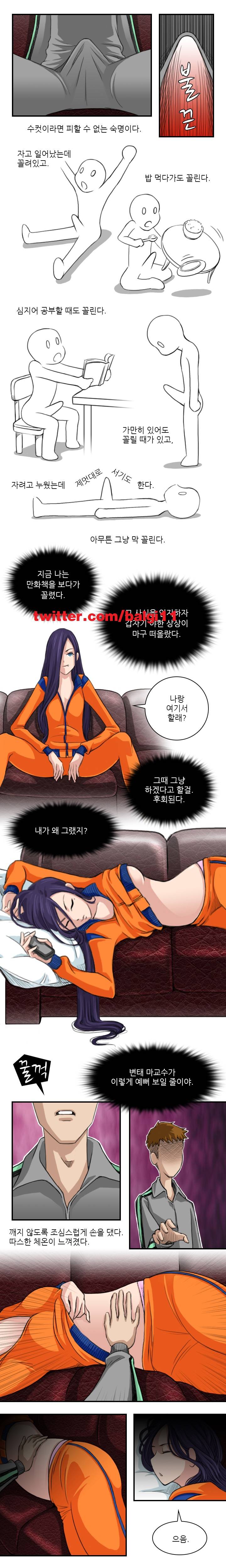 섹시한 전우들 12화 - 8시간이 모자라 (4) 4