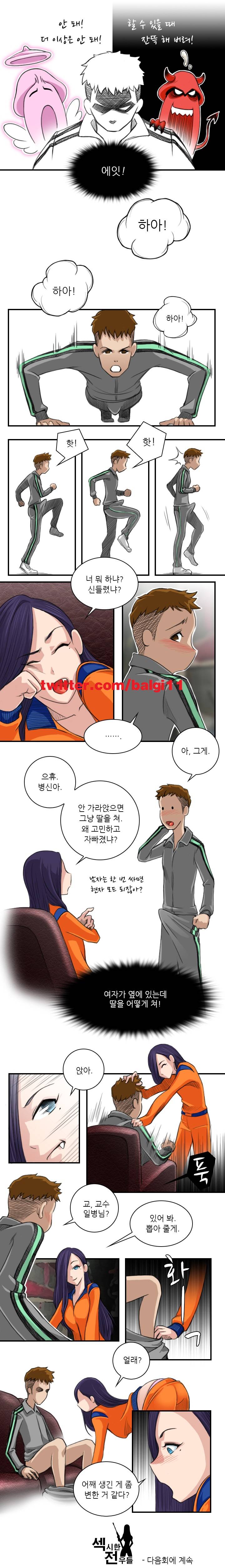 섹시한 전우들 12화 - 8시간이 모자라 (4) 5