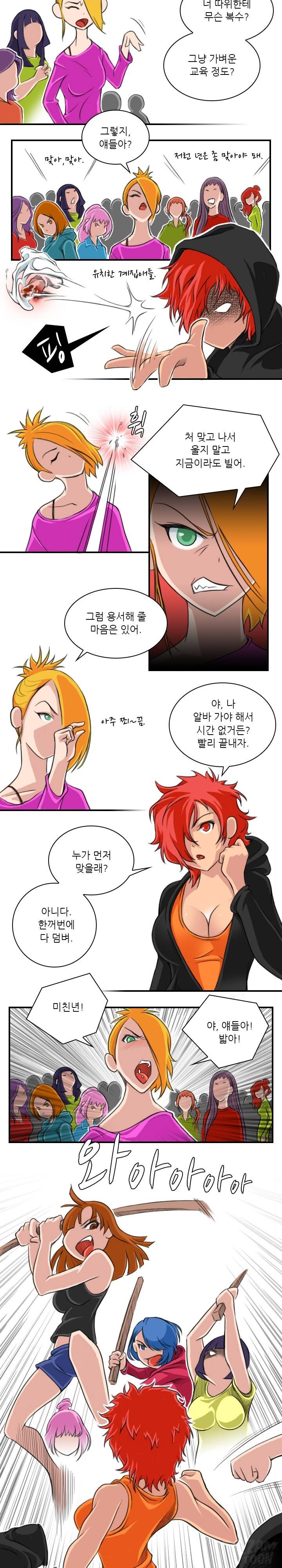 섹시한 전우들 42화 - 친한 친구 (4) 2