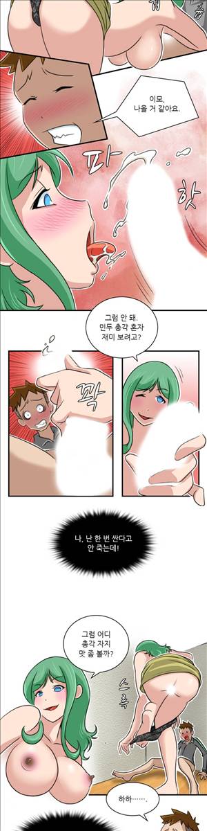 섹시한 전우들 52화 - 취사 지원의 늪 (2) 2