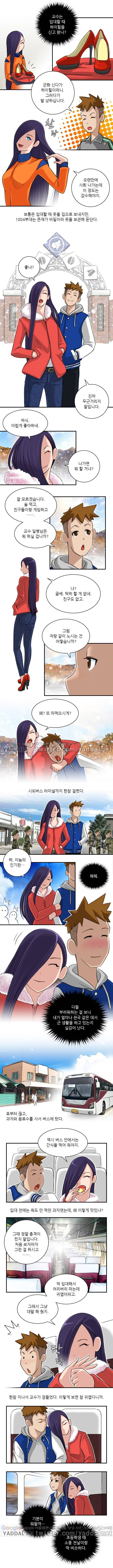 섹시한 전우들 62화 - 백일 (1) 2