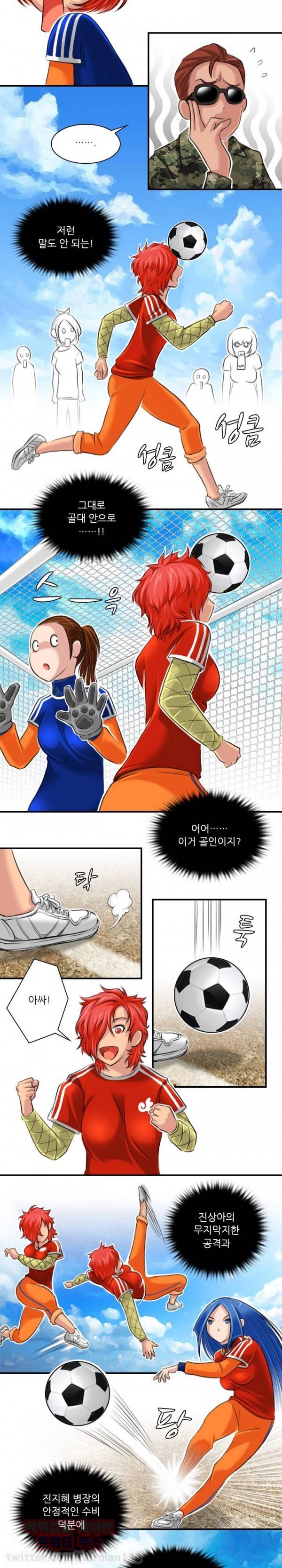 섹시한 전우들 72화 - 열두 번째 스트라이커 (6) 4