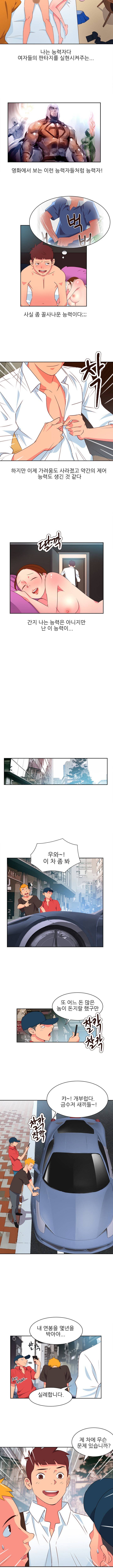 남자 중독 8화 2