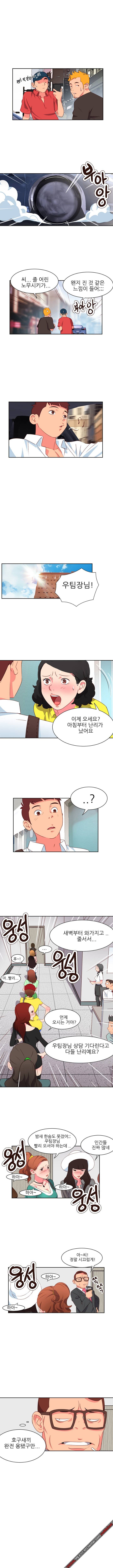 남자 중독 8화 3