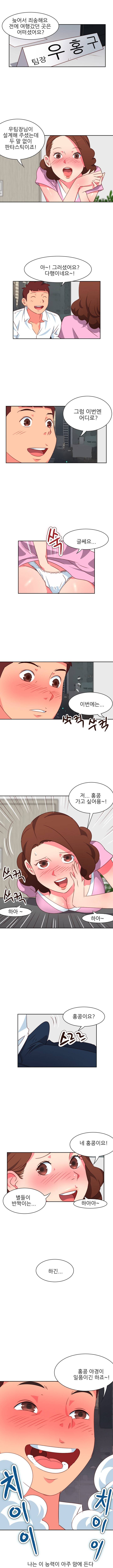 남자 중독 8화 4