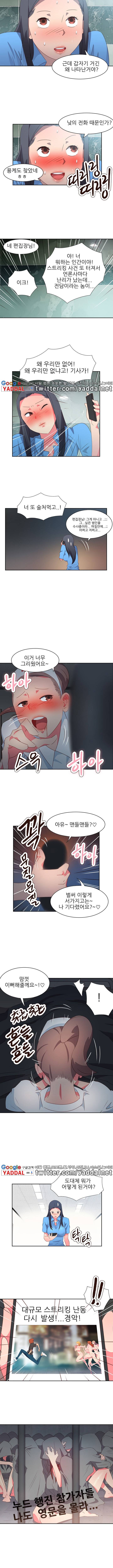 남자 중독 28화 2