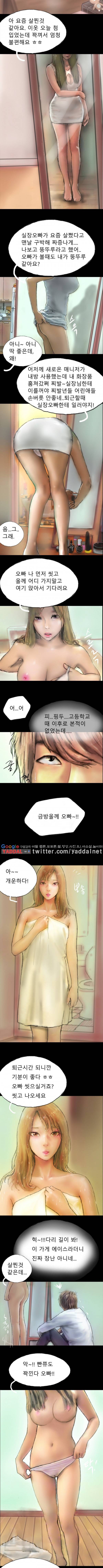 뽀뽀뽀 2화 2