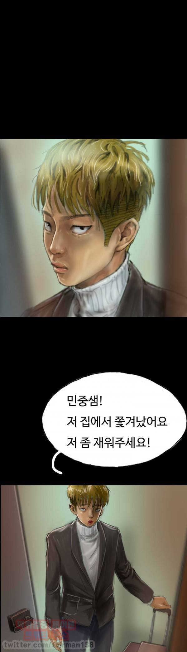 뽀뽀뽀 12화 3
