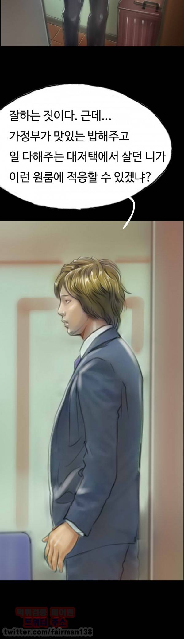 뽀뽀뽀 12화 4