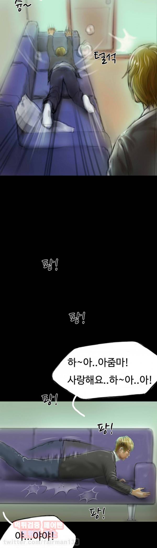 뽀뽀뽀 12화 6