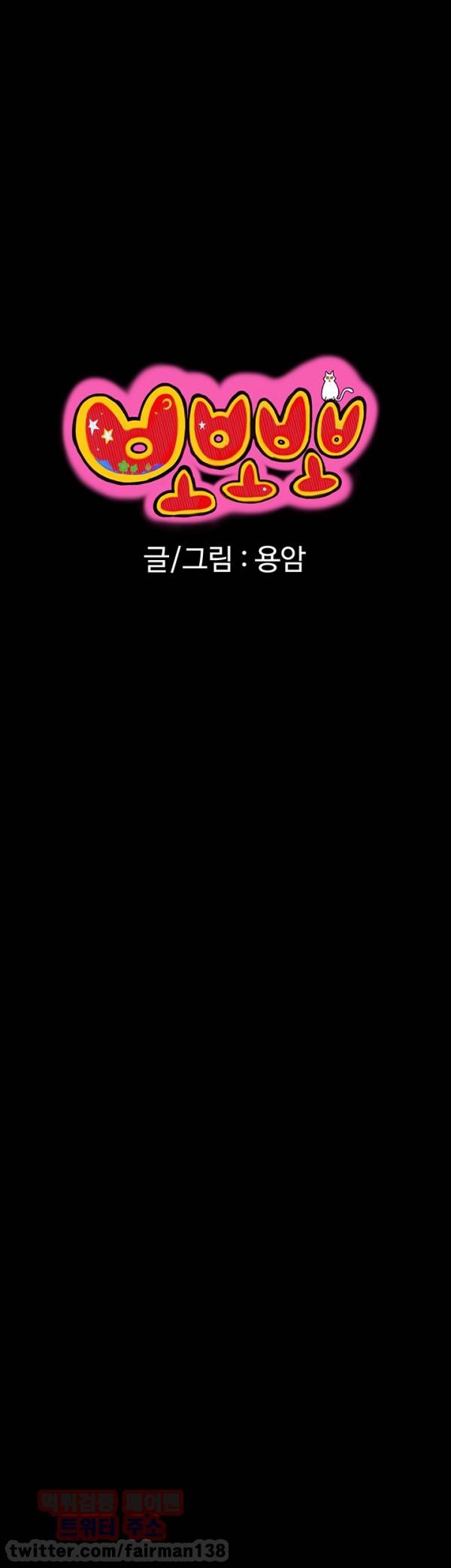 뽀뽀뽀 12화 8