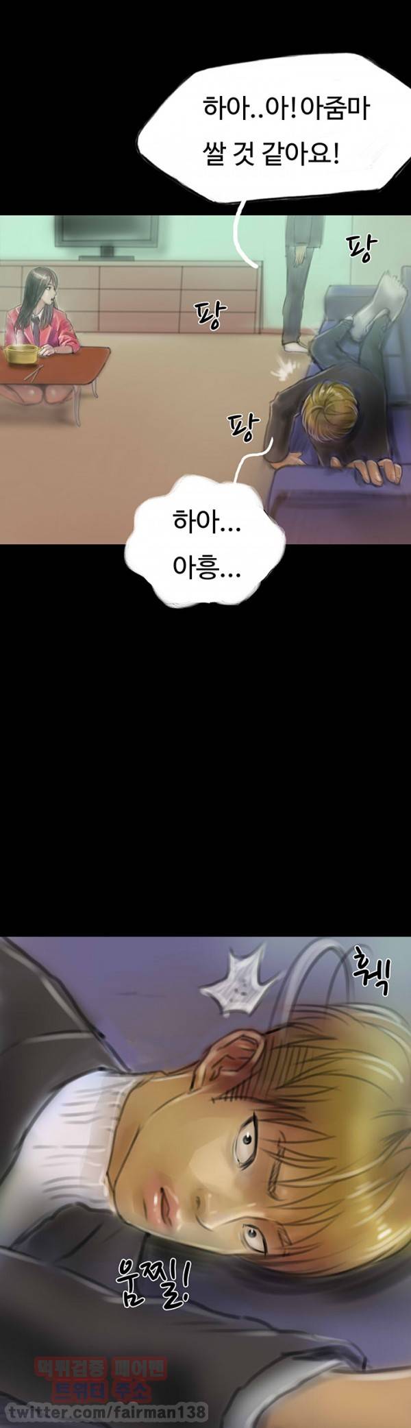 뽀뽀뽀 12화 9