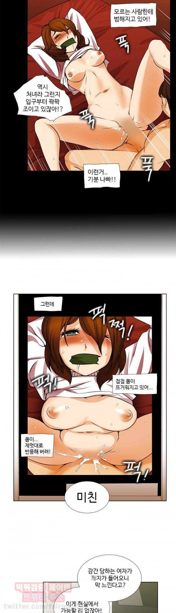 그건 니가 그리세요 18화 2