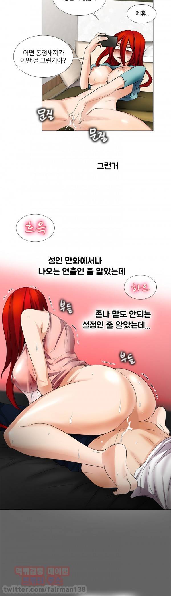 그건 니가 그리세요 18화 3