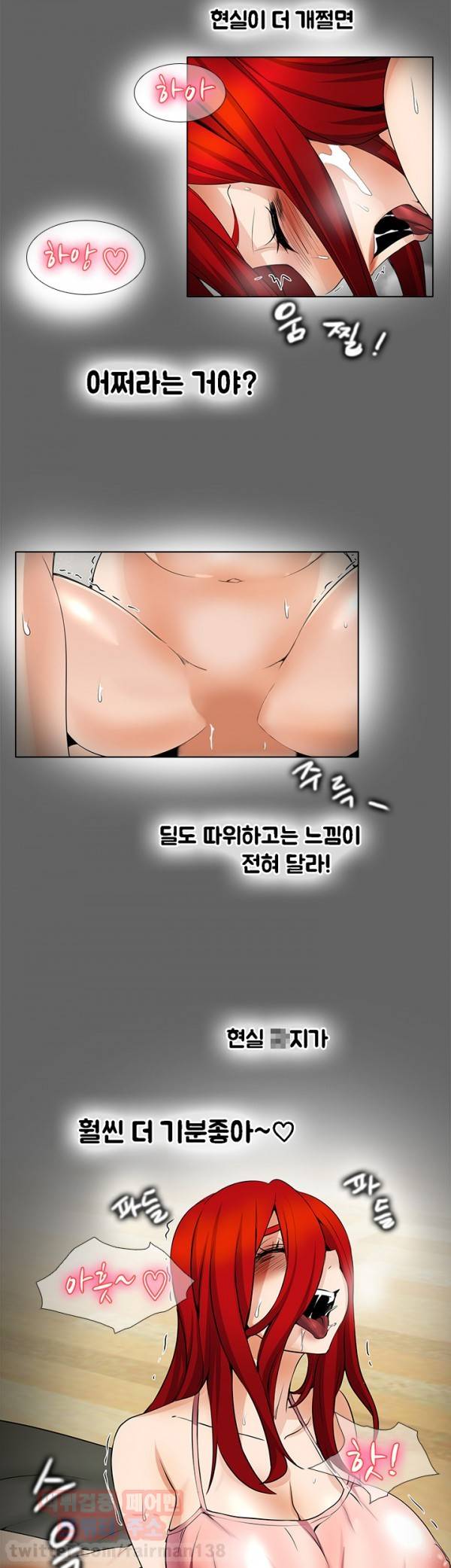 그건 니가 그리세요 18화 4