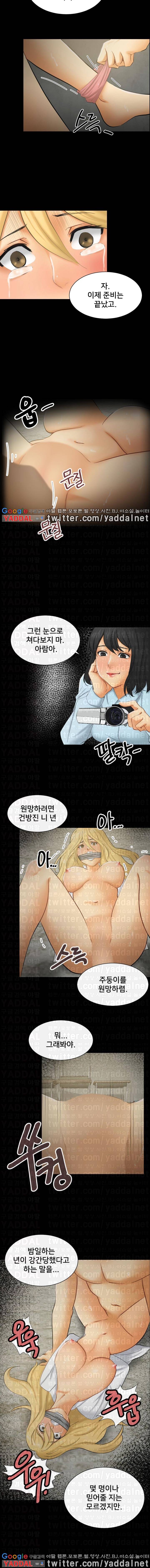 새빨간 거짓말 6화 - 거짓말 7