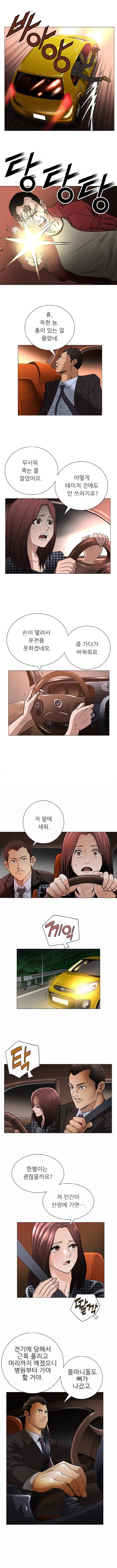 페이커 17화 3