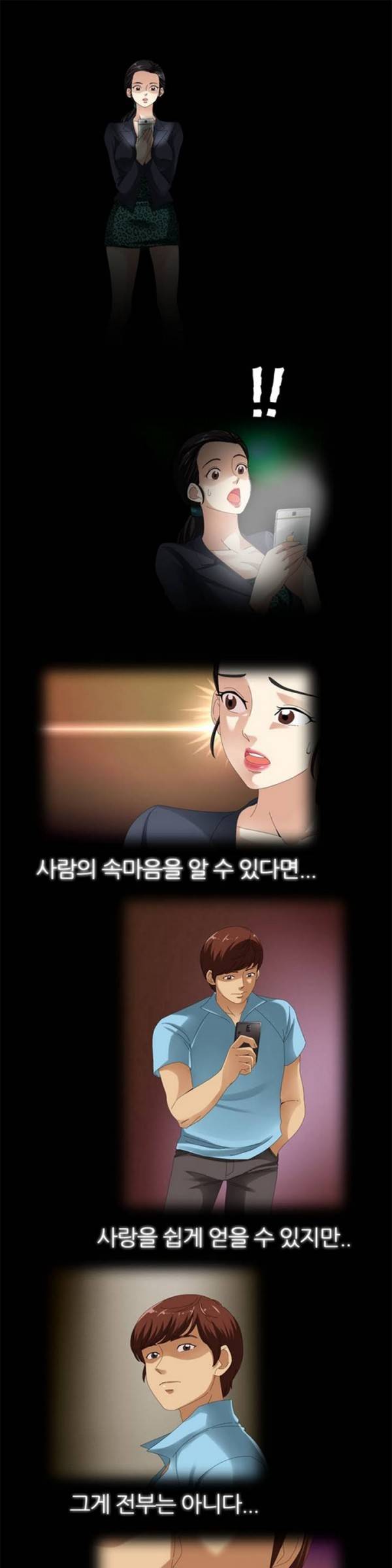 S플레이어 1화 1