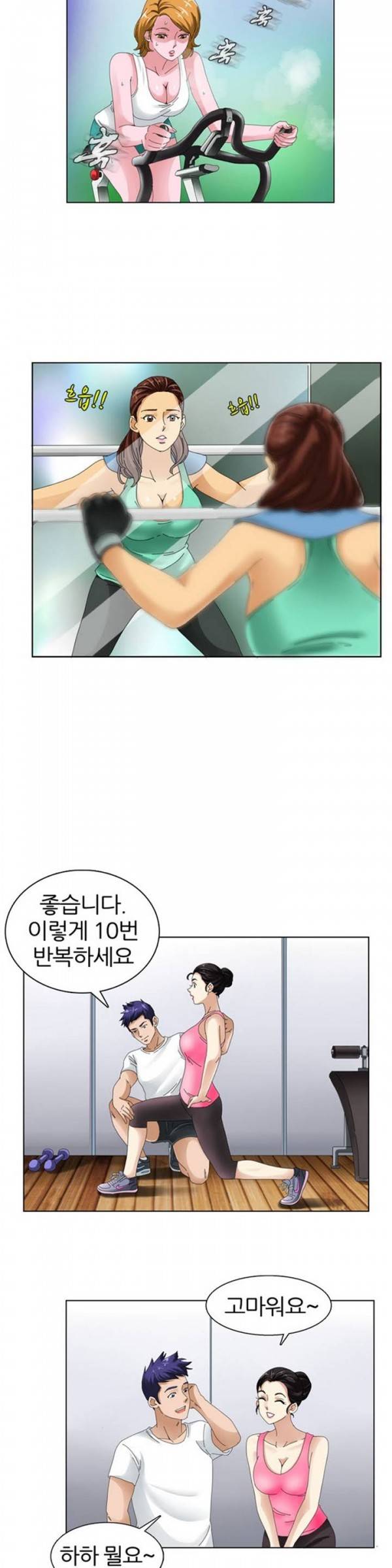 S플레이어 1화 3