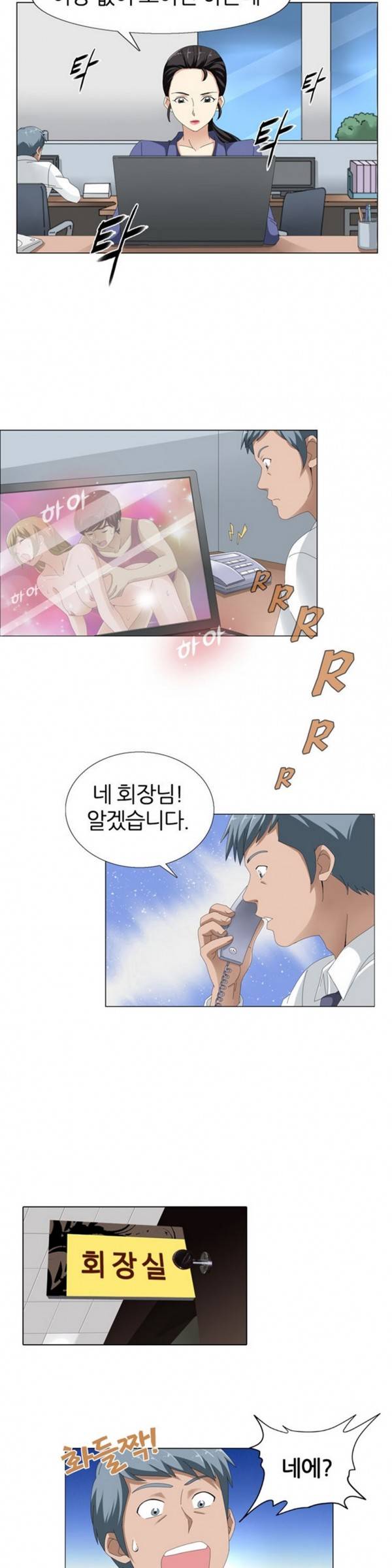 S플레이어 11화 2