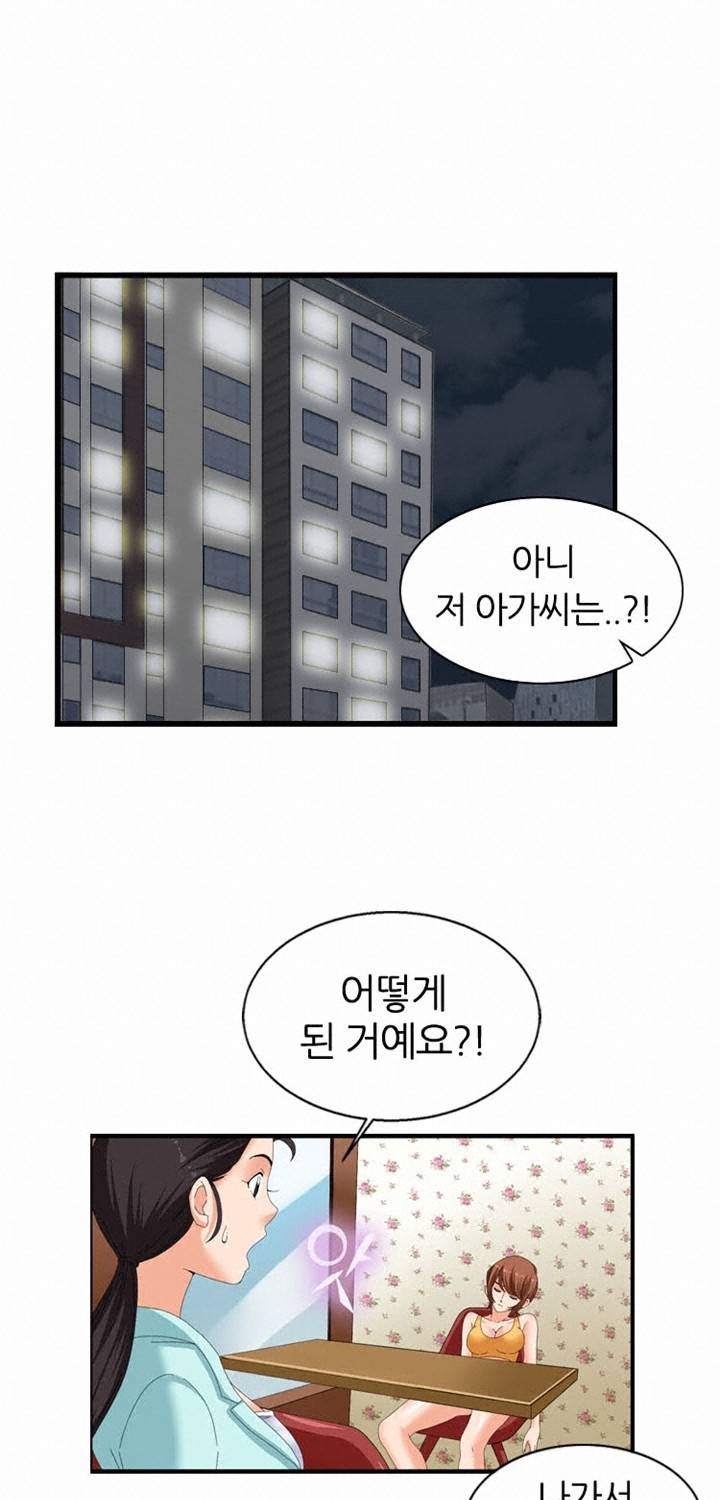 S플레이어 31화 1