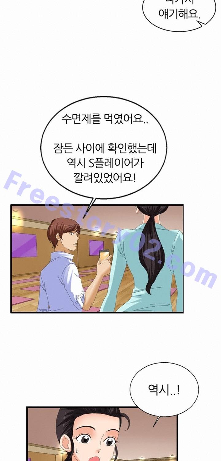 S플레이어 31화 2