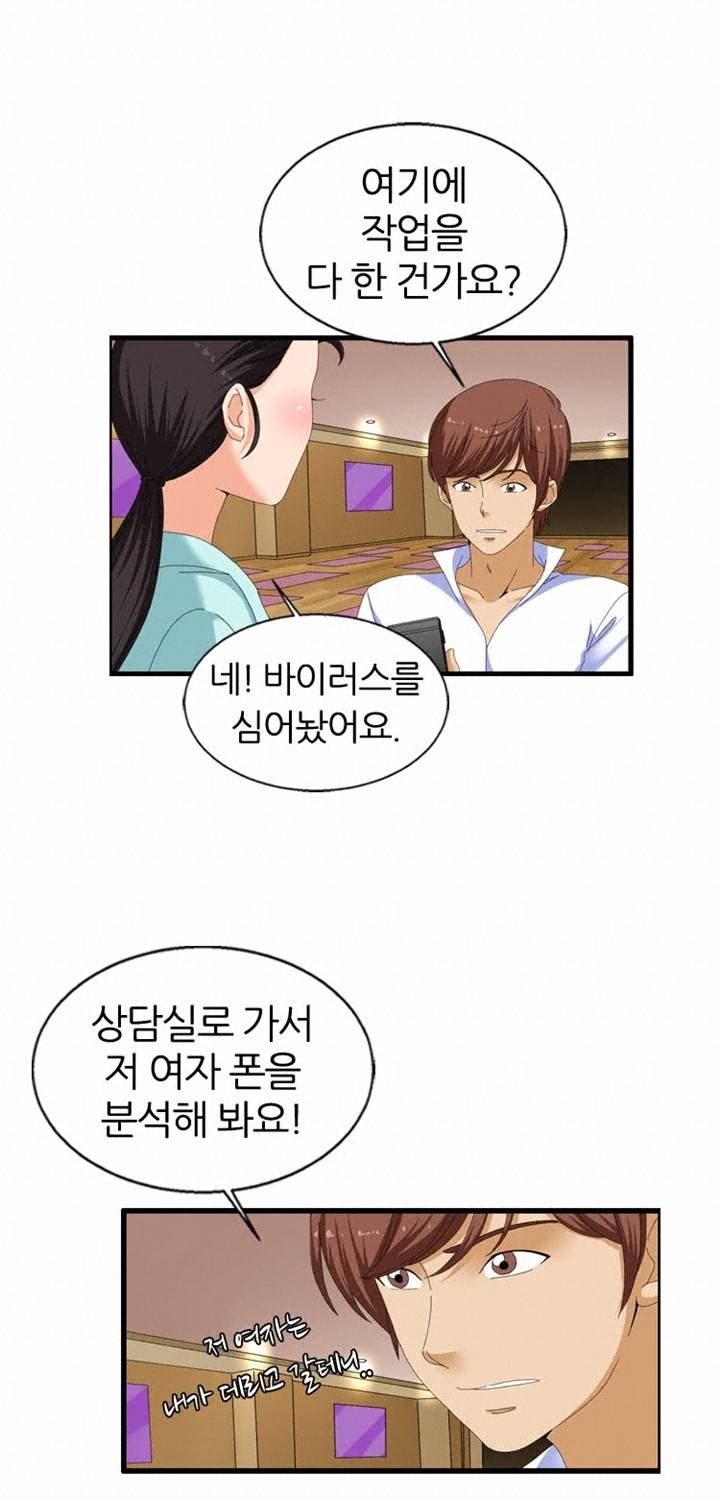 S플레이어 31화 4