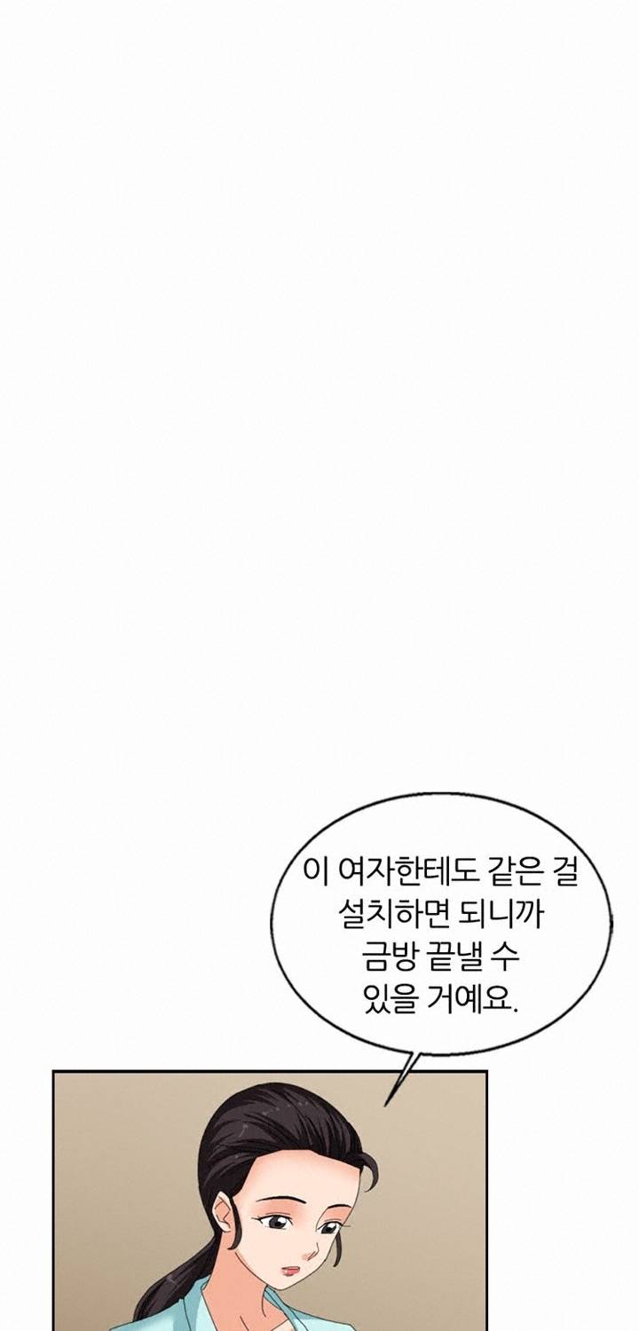 S플레이어 31화 5