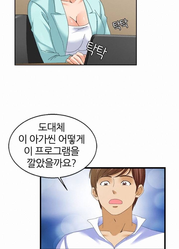 S플레이어 31화 6