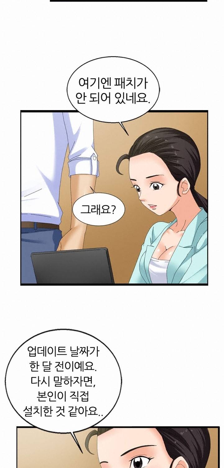 S플레이어 31화 7