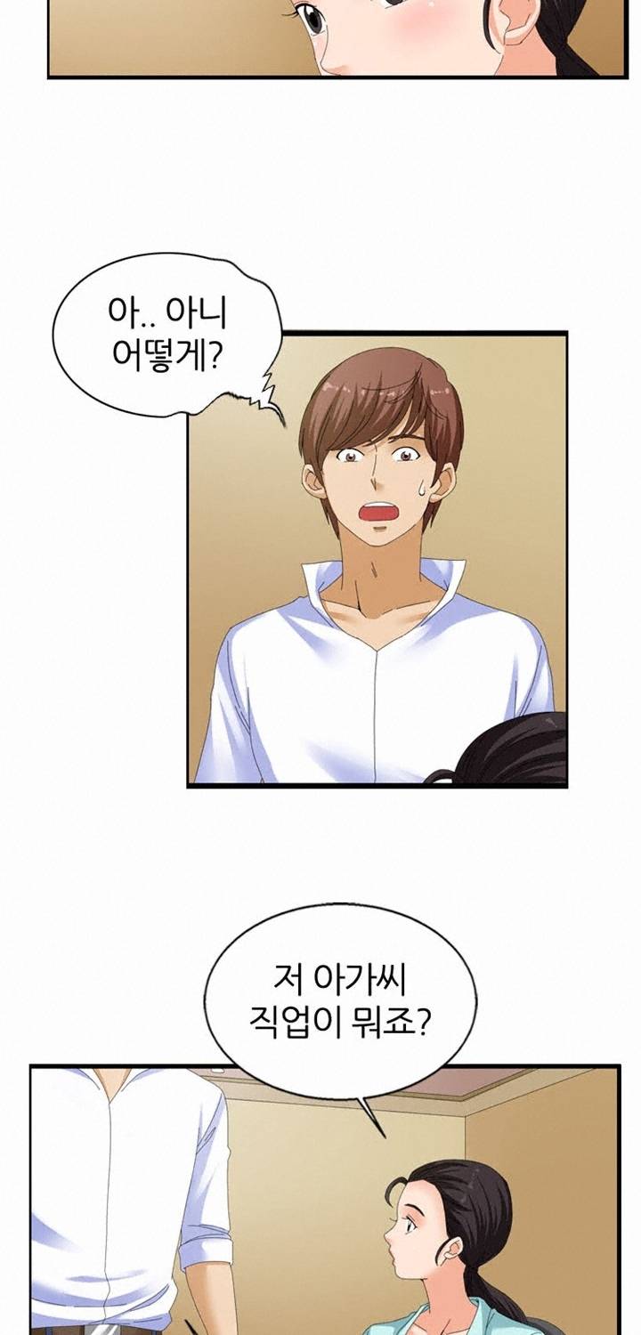 S플레이어 31화 8