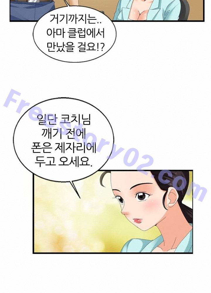 S플레이어 31화 9