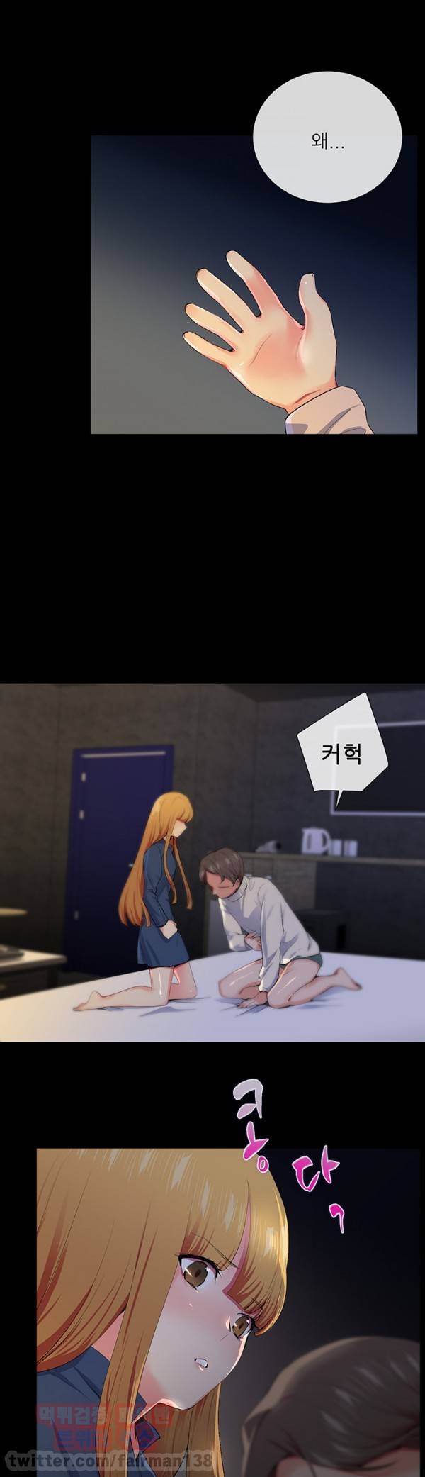 시크릿 파트너 14화 5